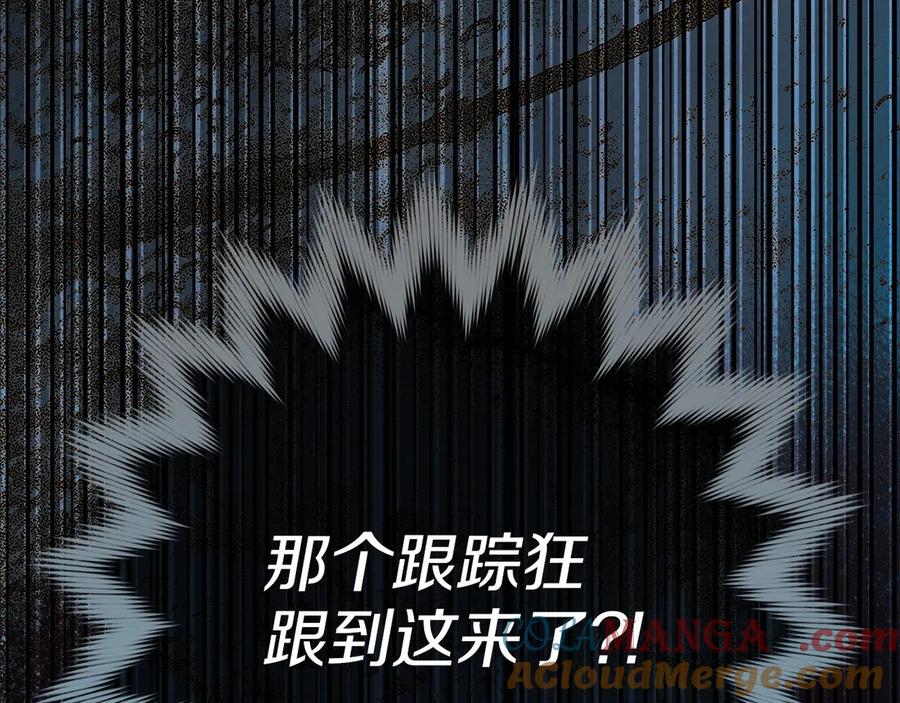 不幸的骑士，请和姐姐恋爱吧 - 第33话 跟踪狂 - 第185张图