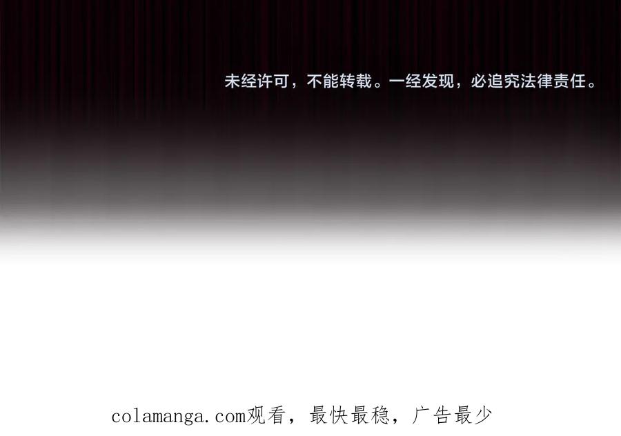 不幸的骑士，请和姐姐恋爱吧 - 第33话 跟踪狂 - 第187张图