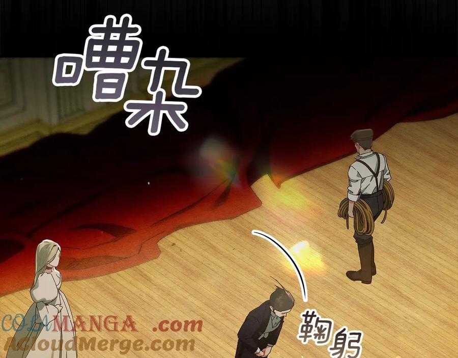 不幸的骑士，请和姐姐恋爱吧 - 第33话 跟踪狂 - 第169张图