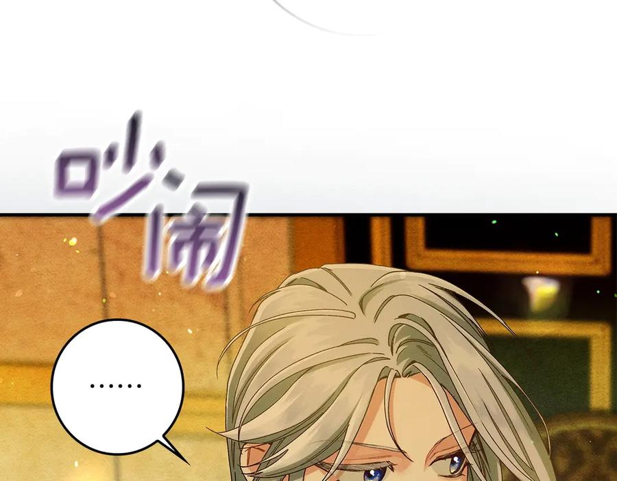 不幸的骑士，请和姐姐恋爱吧 - 第33话 跟踪狂 - 第176张图