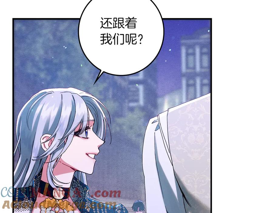 不幸的骑士，请和姐姐恋爱吧 - 第一季完结话 跟踪狂 - 第73张图