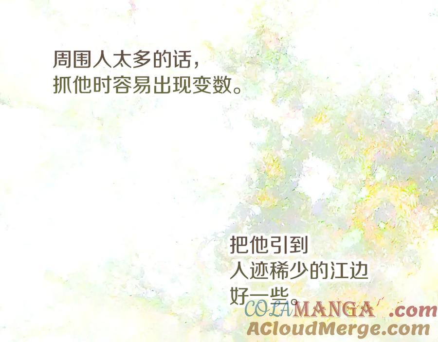 不幸的骑士，请和姐姐恋爱吧 - 第一季完结话 跟踪狂 - 第77张图