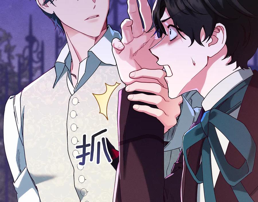 不幸的骑士，请和姐姐恋爱吧 - 第一季完结话 跟踪狂 - 第88张图