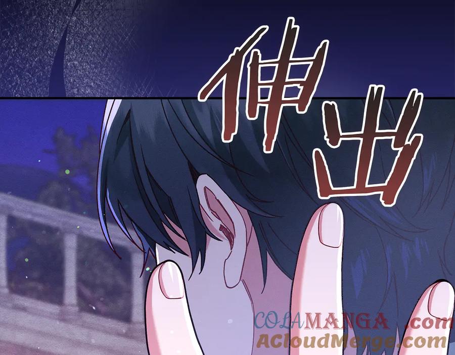 不幸的骑士，请和姐姐恋爱吧 - 第一季完结话 跟踪狂 - 第85张图