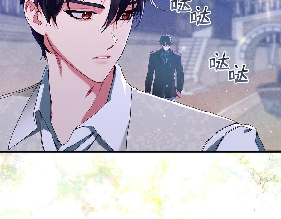 不幸的骑士，请和姐姐恋爱吧 - 第一季完结话 跟踪狂 - 第76张图