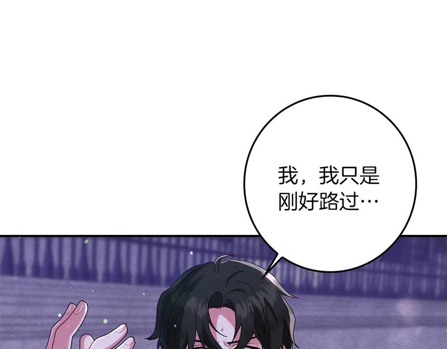 不幸的骑士，请和姐姐恋爱吧 - 第一季完结话 跟踪狂 - 第91张图