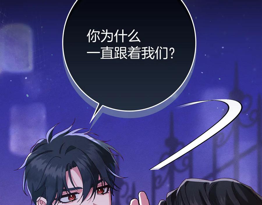 不幸的骑士，请和姐姐恋爱吧 - 第一季完结话 跟踪狂 - 第87张图