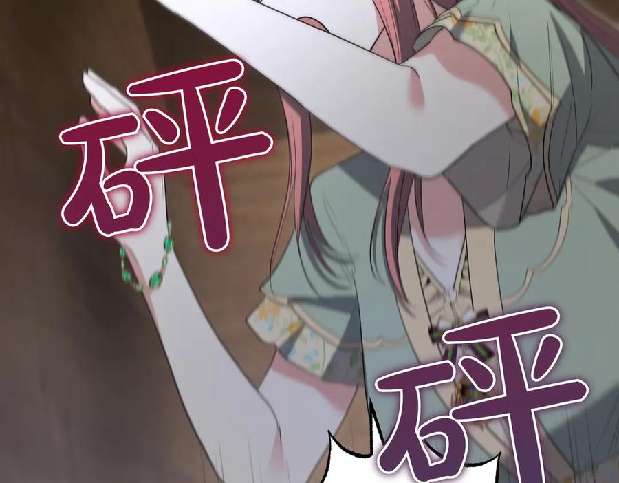 《小姐不愿意》第36话 炸弹袭击 第194页