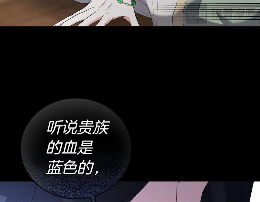 《小姐不愿意》第36话 炸弹袭击 第183页