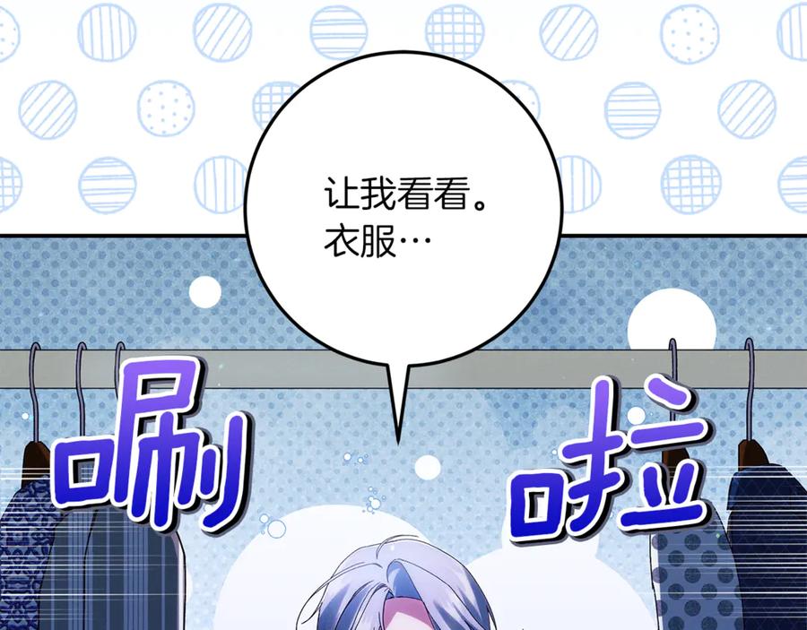 不幸的骑士，请和姐姐恋爱吧 - 第36话 和我回家 - 第118张图