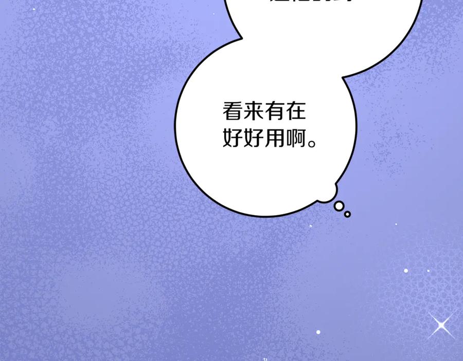 不幸的骑士，请和姐姐恋爱吧 - 第36话 和我回家 - 第128张图