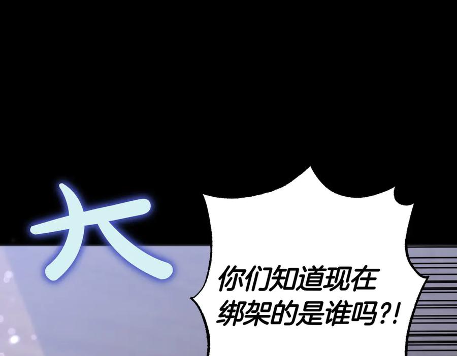 《小姐不愿意》第36话 炸弹袭击 第180页
