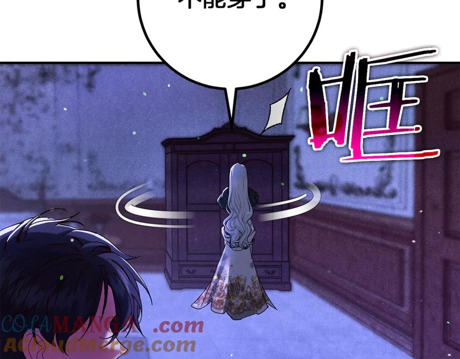 不幸的骑士，请和姐姐恋爱吧 - 第36话 和我回家 - 第121张图