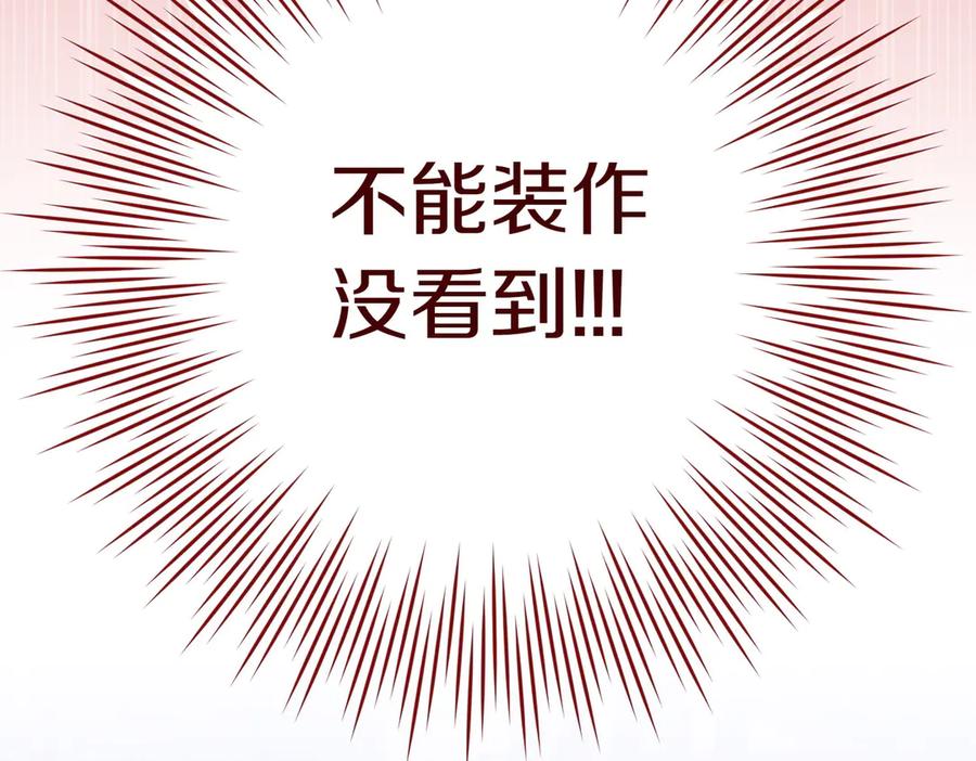 《小姐不愿意》第36话 炸弹袭击 第160页