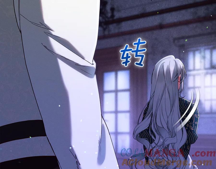 不幸的骑士，请和姐姐恋爱吧 - 第36话 和我回家 - 第113张图