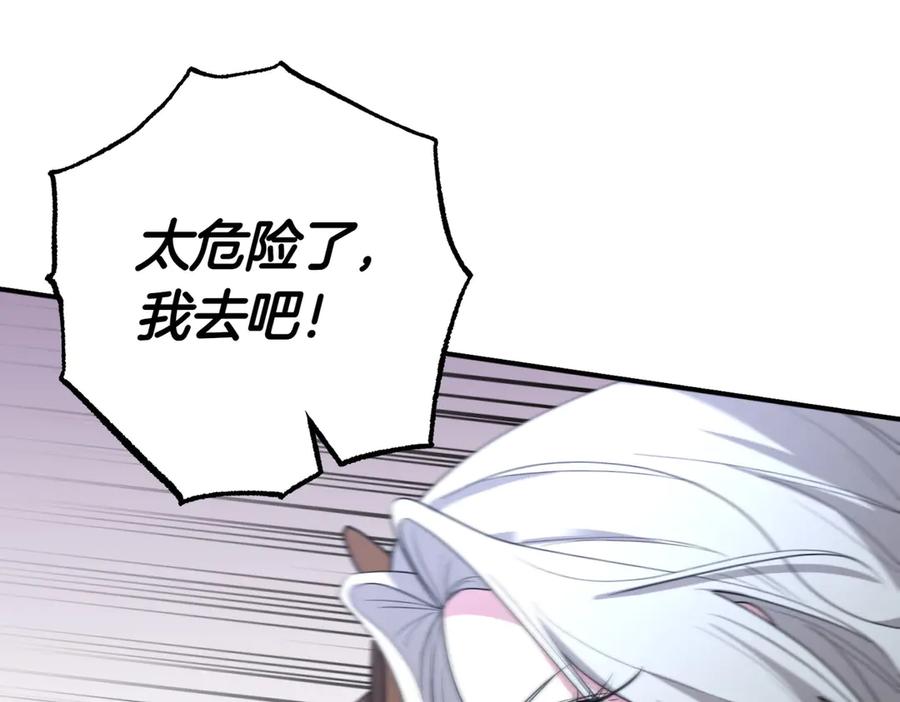 《小姐不愿意》第36话 炸弹袭击 第164页