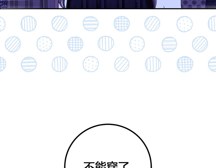 不幸的骑士，请和姐姐恋爱吧 - 第36话 和我回家 - 第120张图