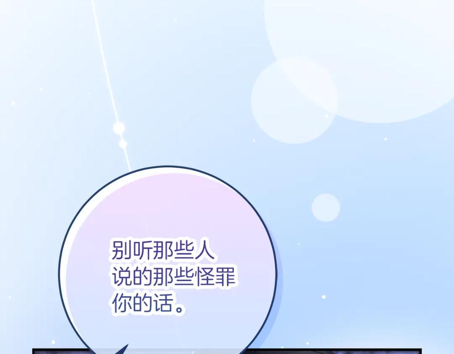 不幸的骑士，请和姐姐恋爱吧 - 第36话 和我回家 - 第102张图