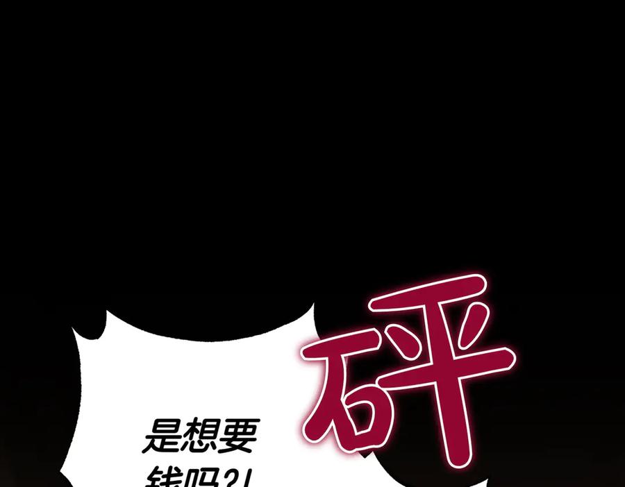 《小姐不愿意》第36话 炸弹袭击 第192页