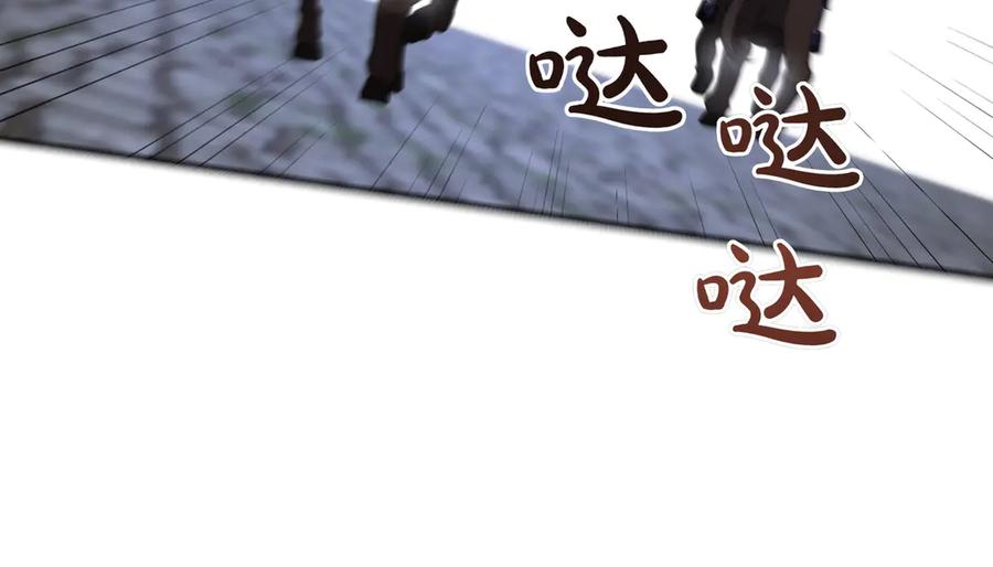 《小姐不愿意》第36话 炸弹袭击 第170页