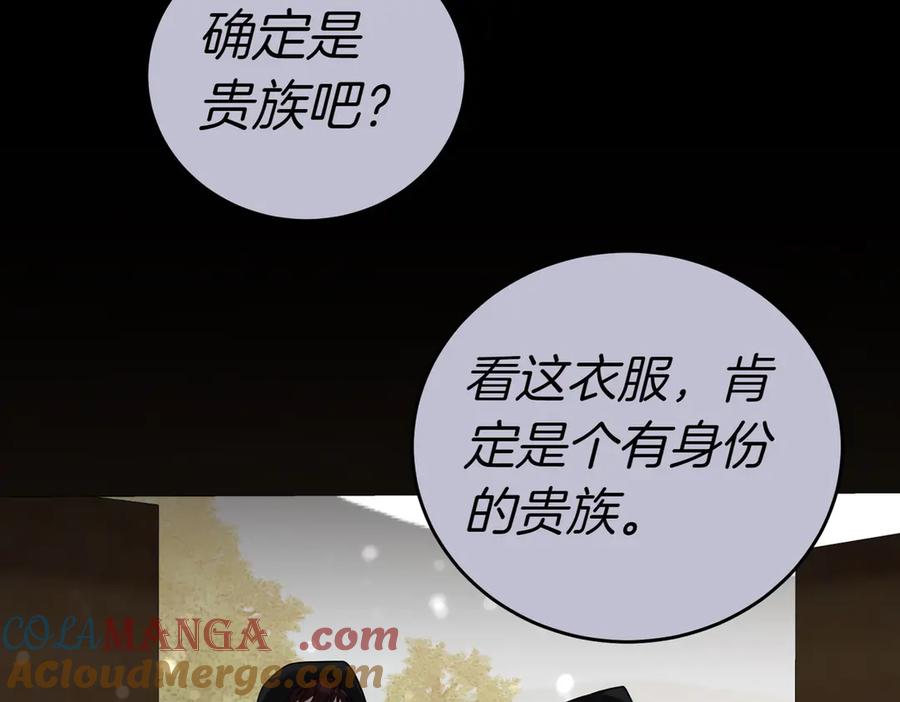 《小姐不愿意》第36话 炸弹袭击 第177页
