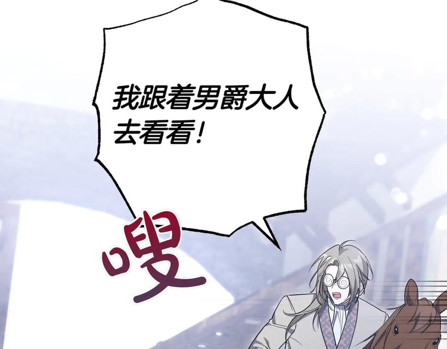 《小姐不愿意》第36话 炸弹袭击 第167页