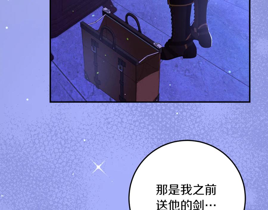 不幸的骑士，请和姐姐恋爱吧 - 第36话 和我回家 - 第127张图