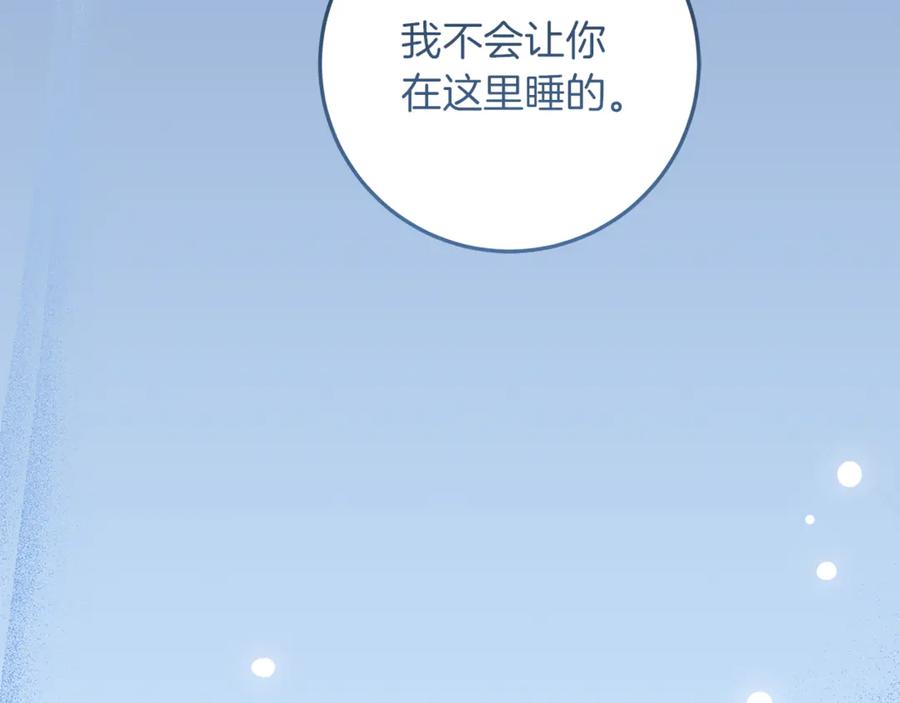 不幸的骑士，请和姐姐恋爱吧 - 第36话 和我回家 - 第115张图