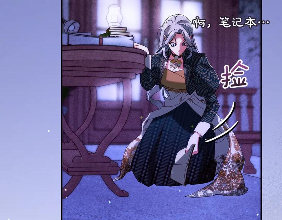 不幸的骑士，请和姐姐恋爱吧 - 第36话 和我回家 - 第138张图