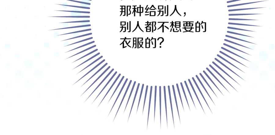 不幸的骑士，请和姐姐恋爱吧 - 第36话 和我回家 - 第124张图