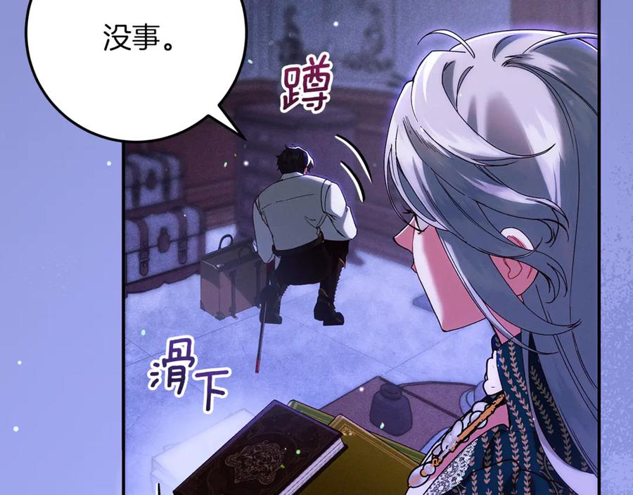 不幸的骑士，请和姐姐恋爱吧 - 第36话 和我回家 - 第132张图