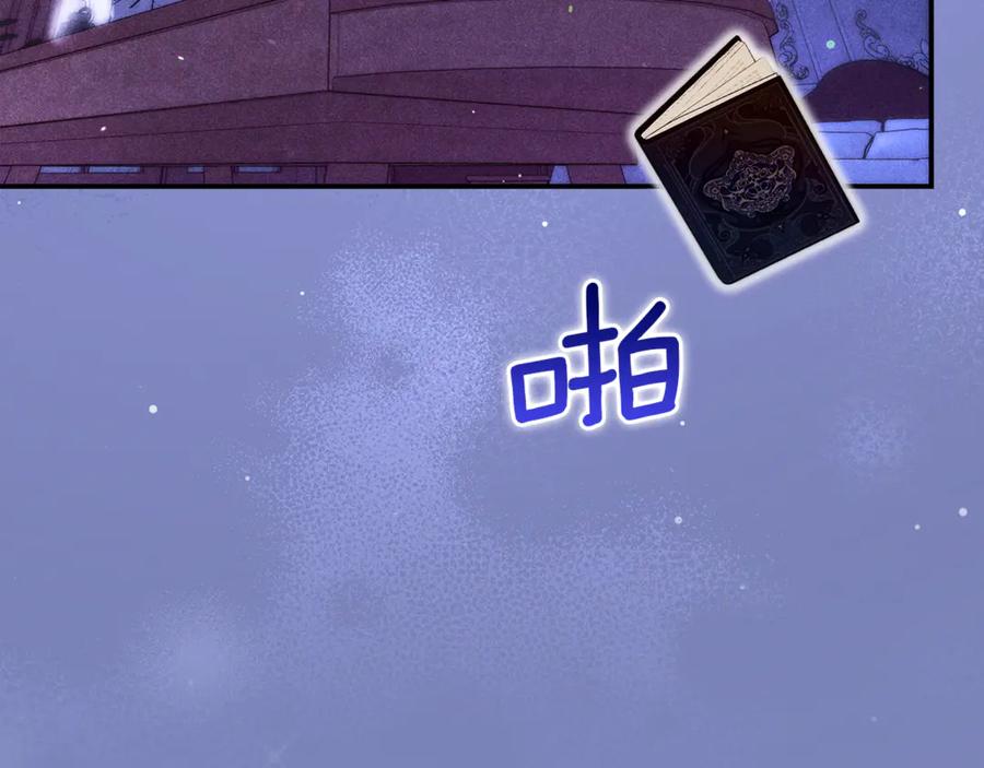 不幸的骑士，请和姐姐恋爱吧 - 第36话 和我回家 - 第135张图