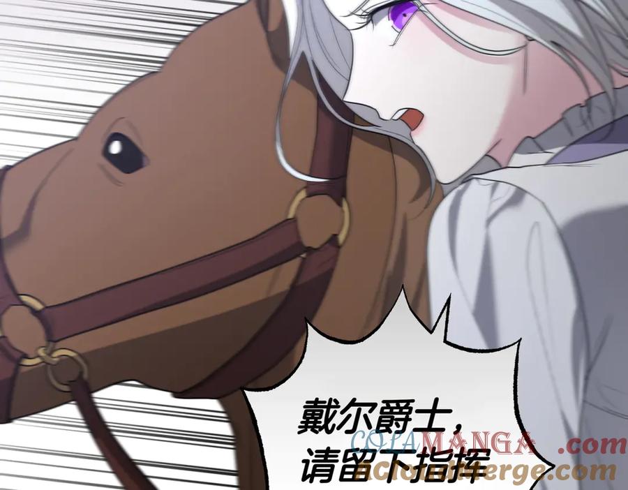 《小姐不愿意》第36话 炸弹袭击 第165页