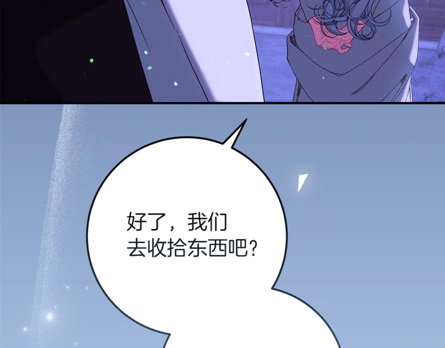 不幸的骑士，请和姐姐恋爱吧 - 第36话 和我回家 - 第114张图