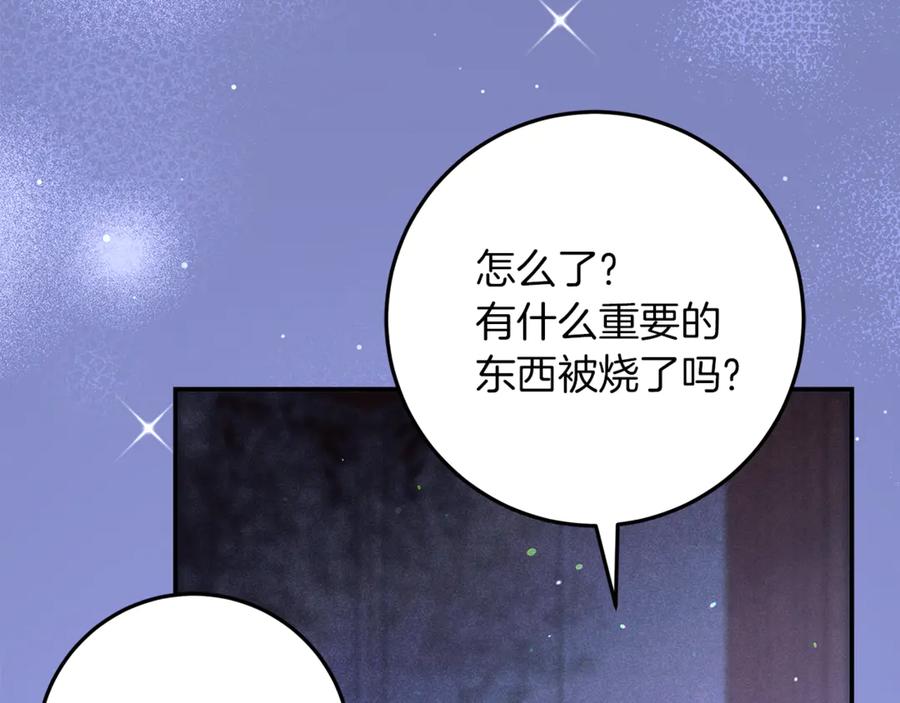 不幸的骑士，请和姐姐恋爱吧 - 第36话 和我回家 - 第131张图