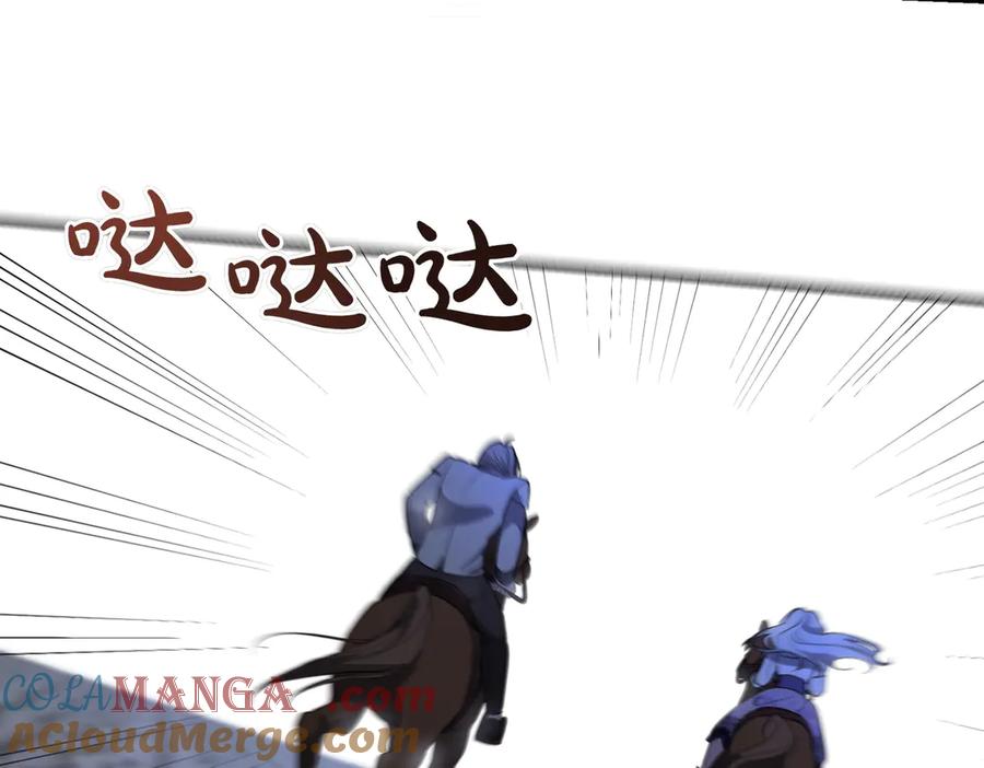 《小姐不愿意》第36话 炸弹袭击 第169页