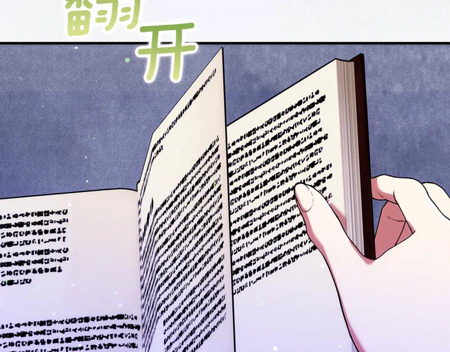 不幸的骑士，请和姐姐恋爱吧 - 第36话 和我回家 - 第140张图