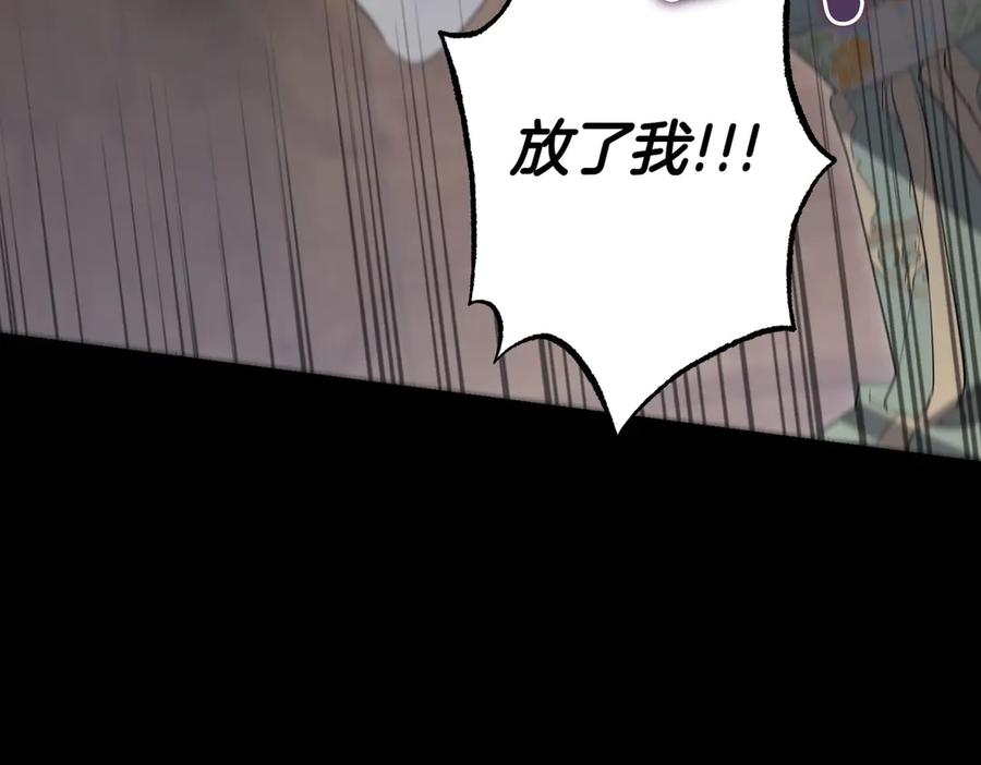 《小姐不愿意》第36话 炸弹袭击 第195页