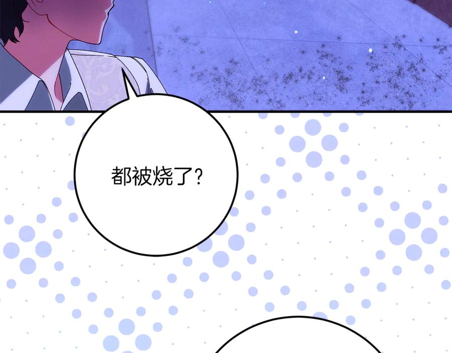 不幸的骑士，请和姐姐恋爱吧 - 第36话 和我回家 - 第122张图