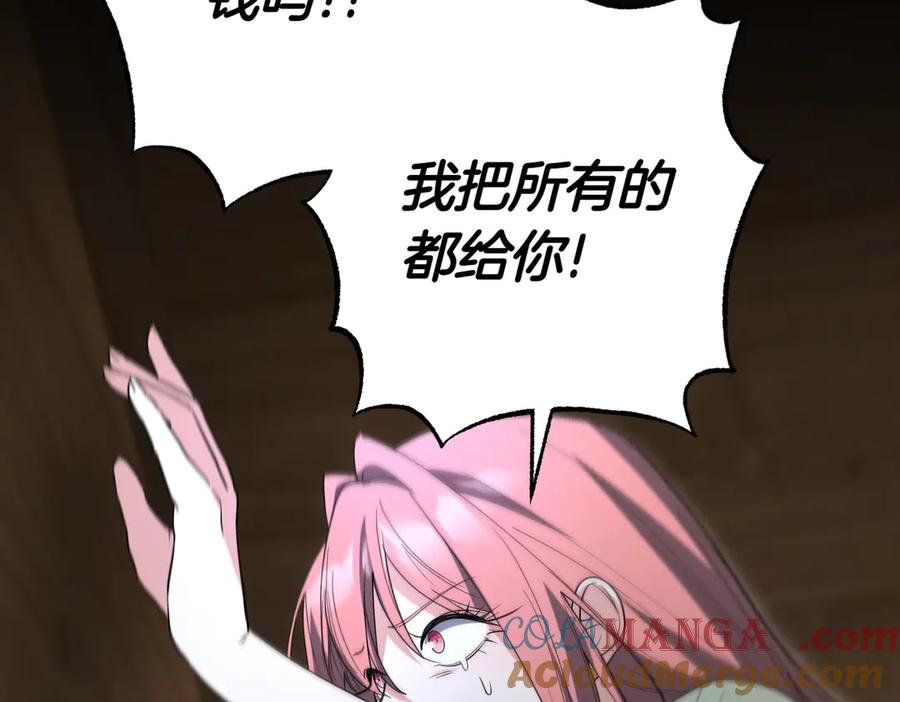 《小姐不愿意》第36话 炸弹袭击 第193页