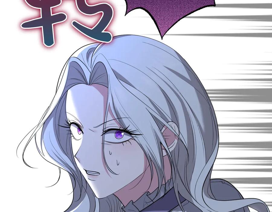 《小姐不愿意》第36话 炸弹袭击 第150页