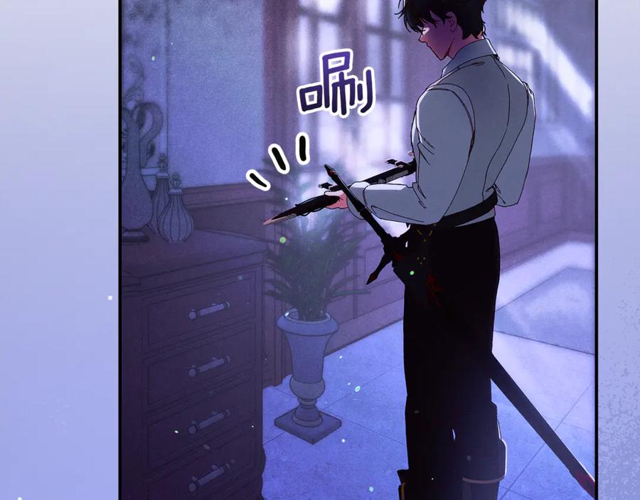 不幸的骑士，请和姐姐恋爱吧 - 第36话 和我回家 - 第126张图