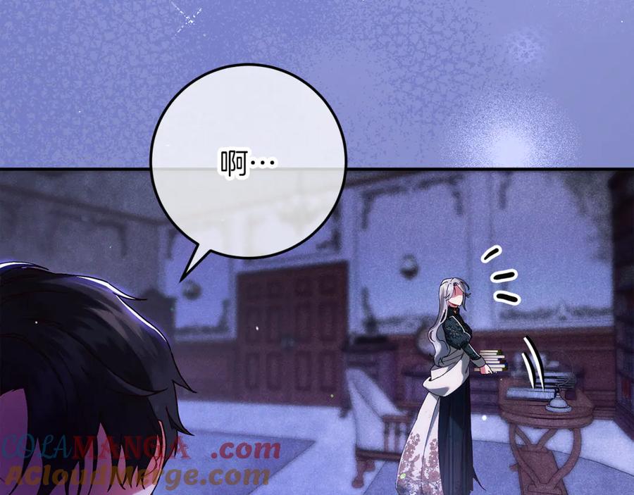 不幸的骑士，请和姐姐恋爱吧 - 第36话 和我回家 - 第129张图