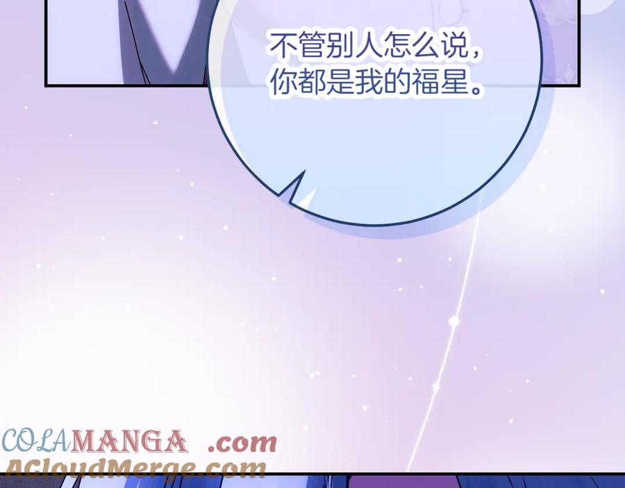 不幸的骑士，请和姐姐恋爱吧 - 第36话 和我回家 - 第105张图