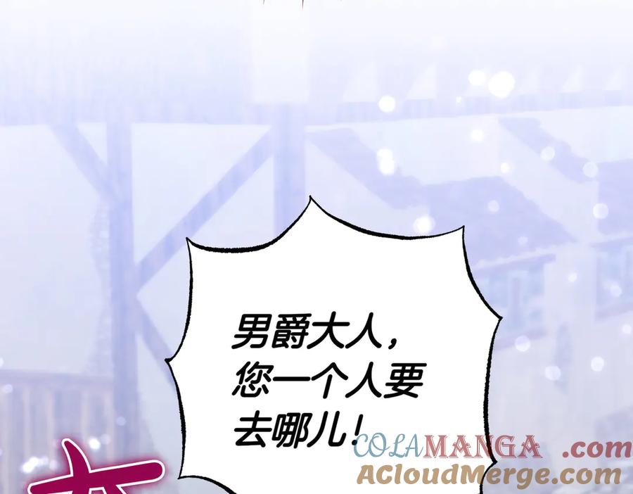 《小姐不愿意》第36话 炸弹袭击 第161页