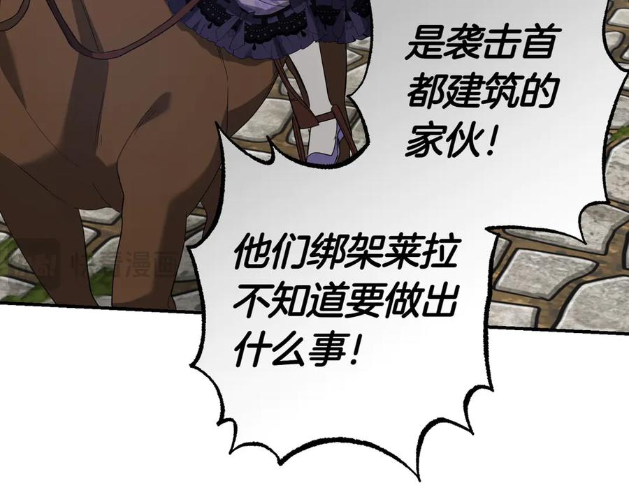 《小姐不愿意》第36话 炸弹袭击 第163页