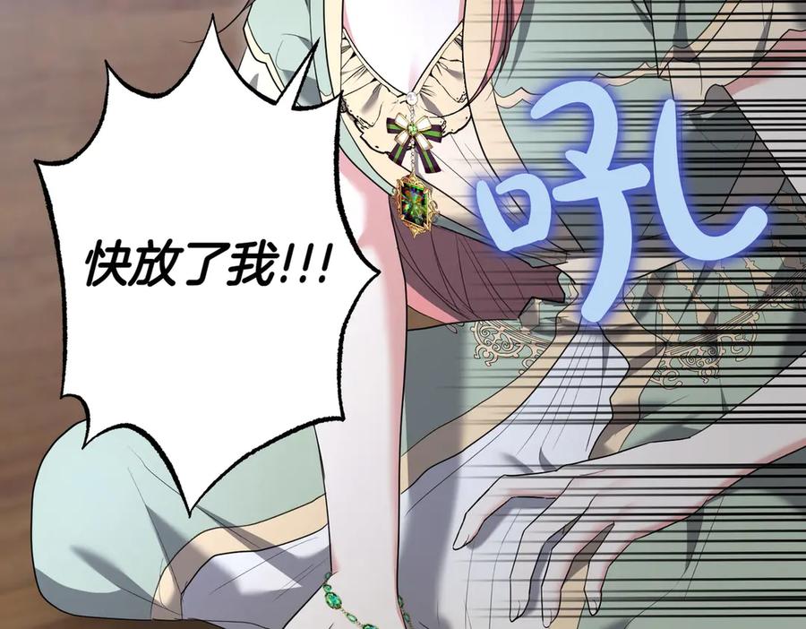 《小姐不愿意》第36话 炸弹袭击 第182页