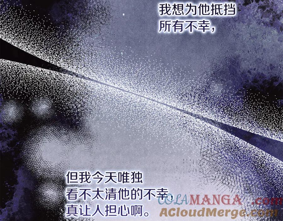 不幸的骑士，请和姐姐恋爱吧 - 第36话 和我回家 - 第109张图