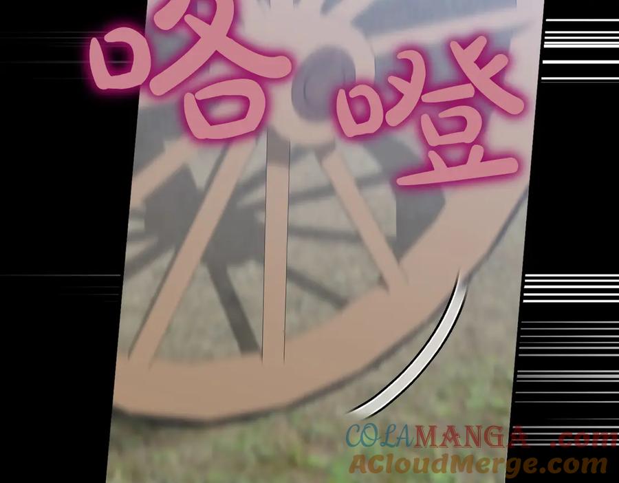 《小姐不愿意》第36话 炸弹袭击 第197页