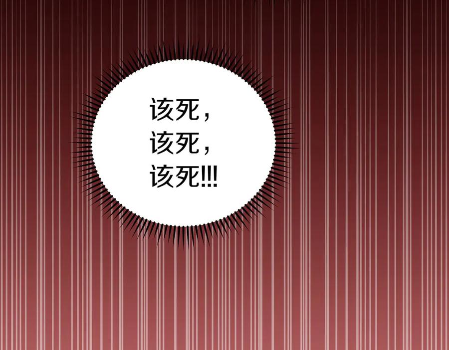 《小姐不愿意》第36话 炸弹袭击 第158页